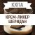 КХПА - Крем-ликер Шеридан 10мл КХПА - Крем-ликер Шеридан 10мл