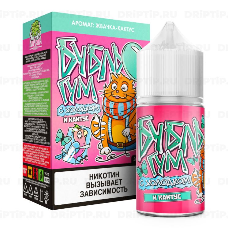 Бубль Гум Salt - Кактус Ice