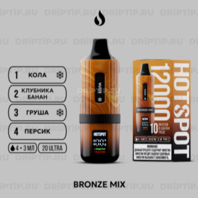 Hotspot 12000 -  Bronze Mix