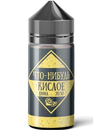 Что-Нибудь Кислое