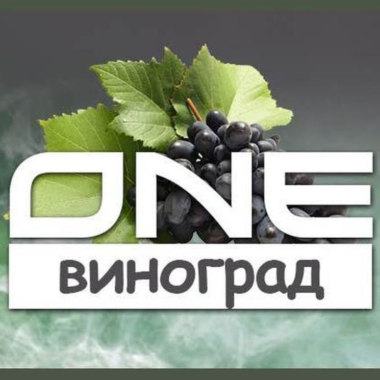 ONE Виноград