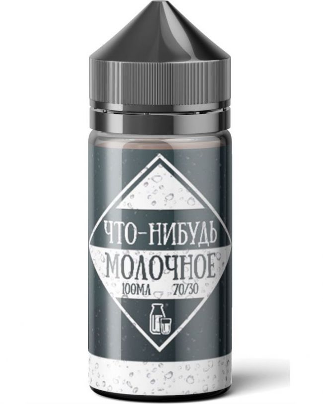 Что-Нибудь Молочное Что-Нибудь Молочное