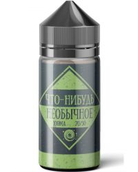 Что-Нибудь Необычное