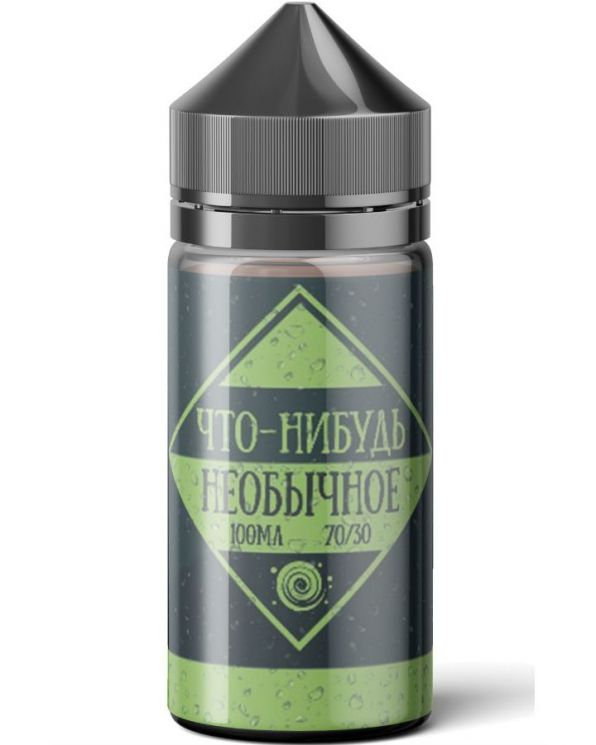 Что-Нибудь Необычное