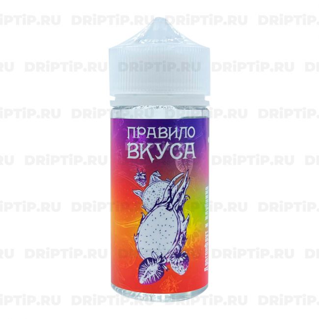 Жидкость Правило Вкуса - Драгонфрут Клубника 