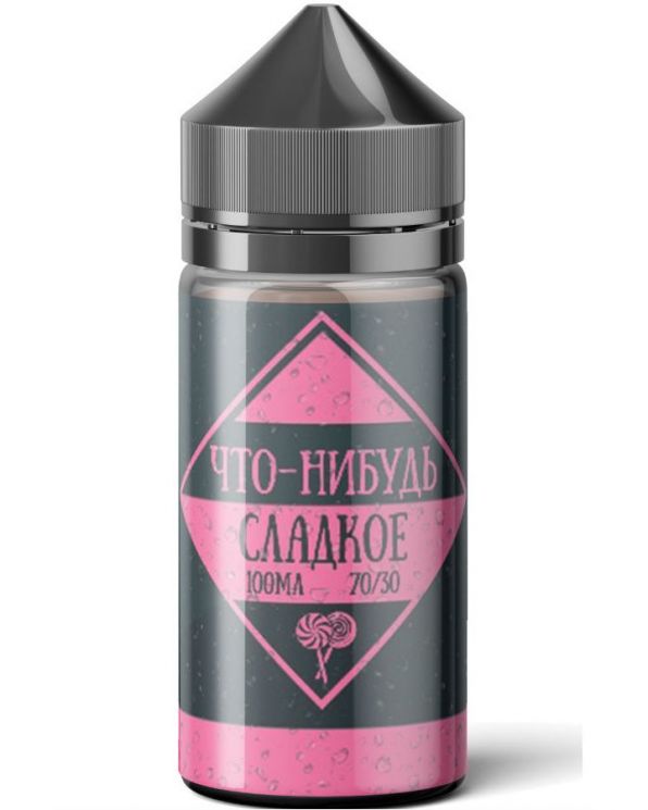 Что-Нибудь Сладкое