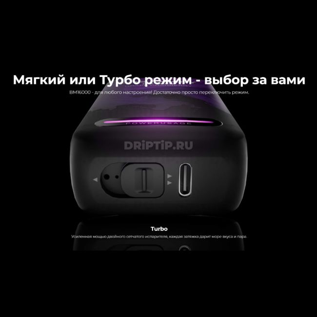 Lost Mary BM16000 - Ягодный чай