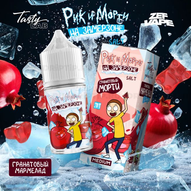 Жидкость Rick And Morty На Замерзоне - Гранатовый Мармелад Жидкость Rick And Morty На Замерзоне - Гранатовый Мармелад