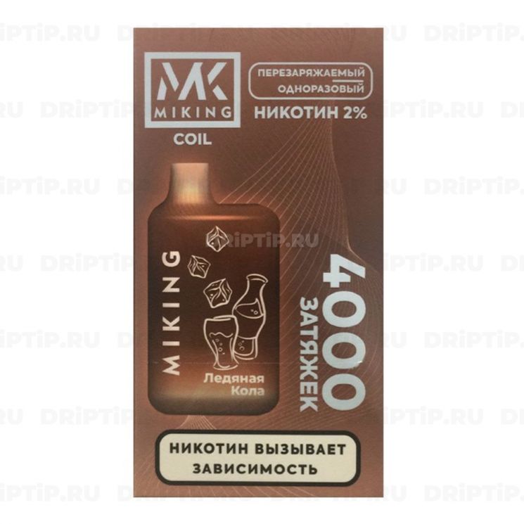 Miking 4000 - Ледяная Кола