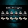 Berserker BSKR V2 MTL RTA (Клон) - обслуживаемый бак