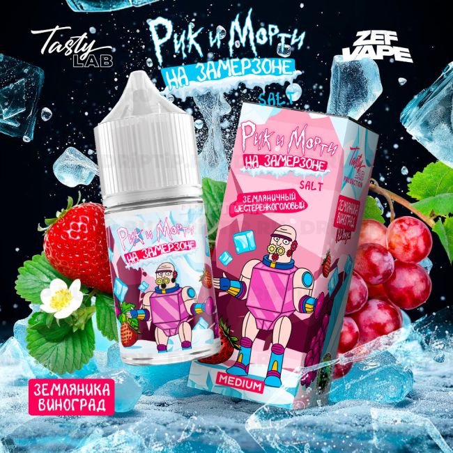 Жидкость Rick And Morty На Замерзоне - Земляника Виноград Жидкость Rick And Morty На Замерзоне - Земляника Виноград