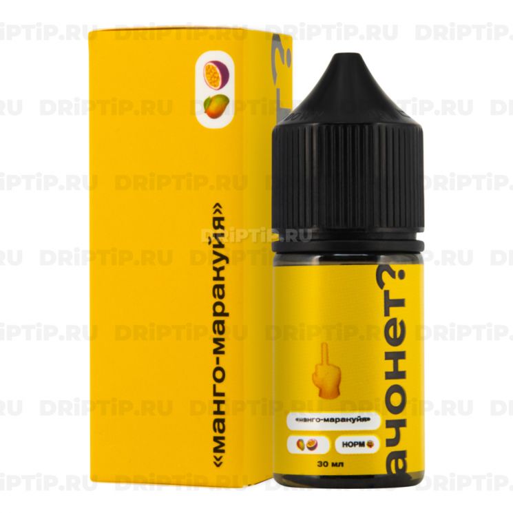 АЧОНЕТ? Salt - Манго Маркуйя