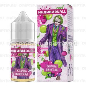 ИндивиDUALL Salt - Жвачка Виноград