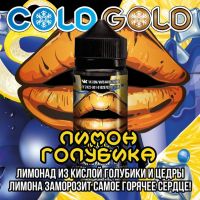 COLD GOLD лимон-голубика 3mg 120ml