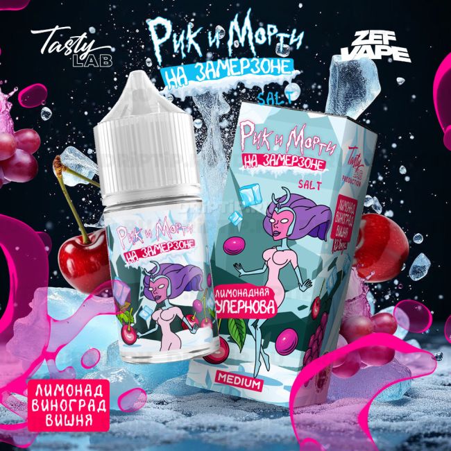 Жидкость Rick And Morty На Замерзоне - Лимонад Виноград Вишня Жидкость Rick And Morty На Замерзоне - Лимонад Виноград Вишня