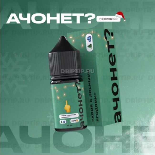 АЧОНЕТ? Salt - Хвоя С Лесными Ягодами АЧОНЕТ? Salt - Хвоя С Лесными Ягодами