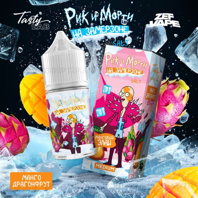 Жидкость Rick And Morty На Замерзоне - Манго Драгонфрут 