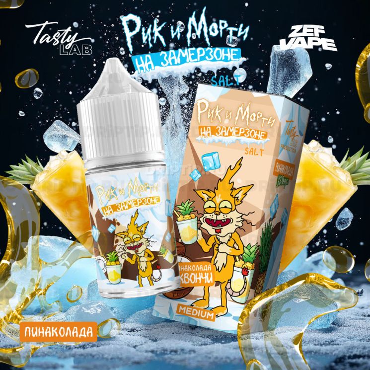 Жидкость Rick And Morty На Замерзоне - Пина Колада 