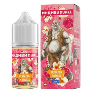 ИндивиDUALL Salt - Попкорн Малина