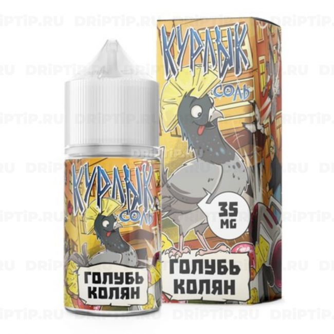 Курлык Salt - Голубь Колян Курлык Salt - Голубь Колян