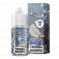 Курлык Salt - Голубь Валера