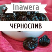 Inawera Чернослив