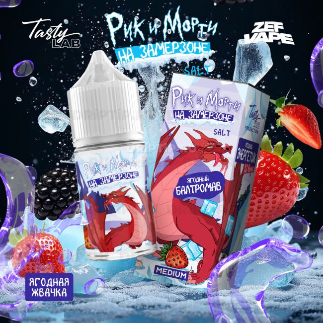 Жидкость Rick And Morty На Замерзоне - Ягодный Энергетик Жидкость Rick And Morty На Замерзоне - Ягодный Энергетик