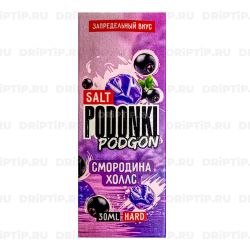 Podonki Podgon Salt - Смородина Холлс