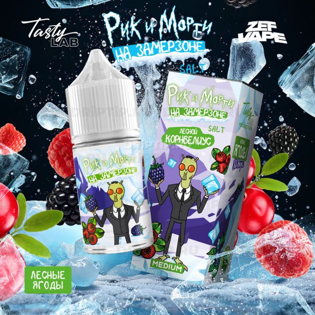 Жидкость Rick And Morty На Замерзоне - Лесные ягоды 