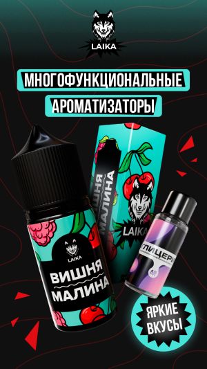 Laika Pop Fruits - Вишня - малина (конструктор)