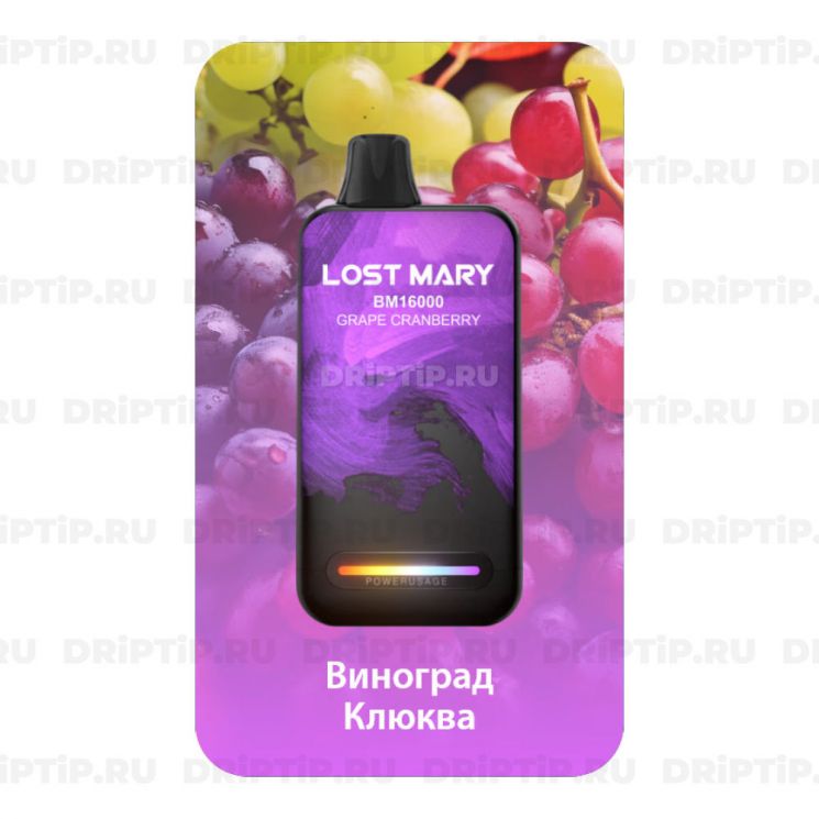 Lost Mary BM16000 - Виноград клюква