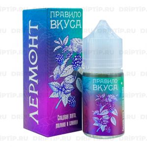 Правило Вкуса Salt - Сладкая Мята Малина Сливки (срок годности до 12/2025)