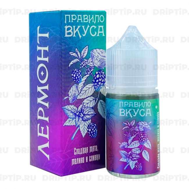 Жидкость Правило Вкуса Salt - Сладкая Мята Малина Сливки (срок годности до 12/2025) 