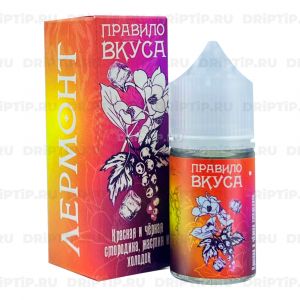 Правило Вкуса Salt - Смородина Жасмин Холодок (срок годности до 12/2025) Правило Вкуса Salt - Смородина Жасмин Холодок (срок годности до 12/2025)