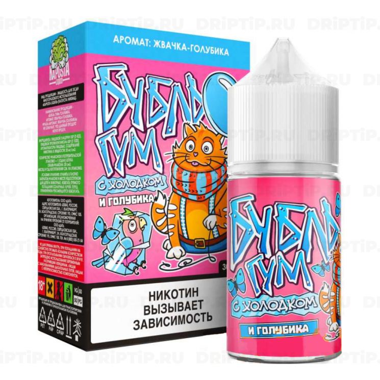 Бубль Гум Salt - Голубика Ice
