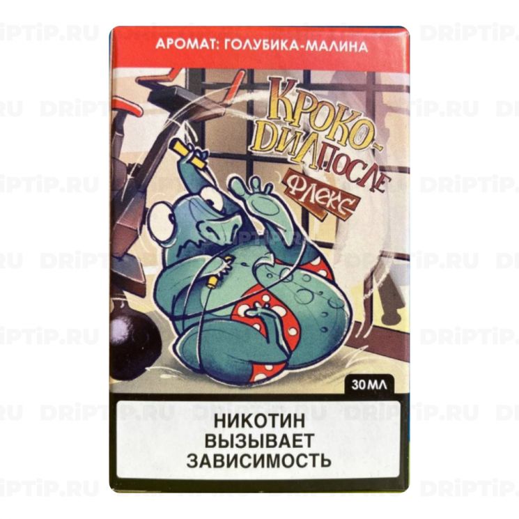 Крокодилдо Salt - Голубика-Малина