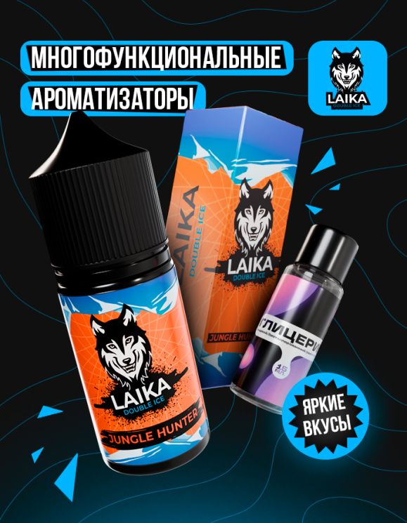 Жидкость Laika - Jungle Hunter (конструктор) 