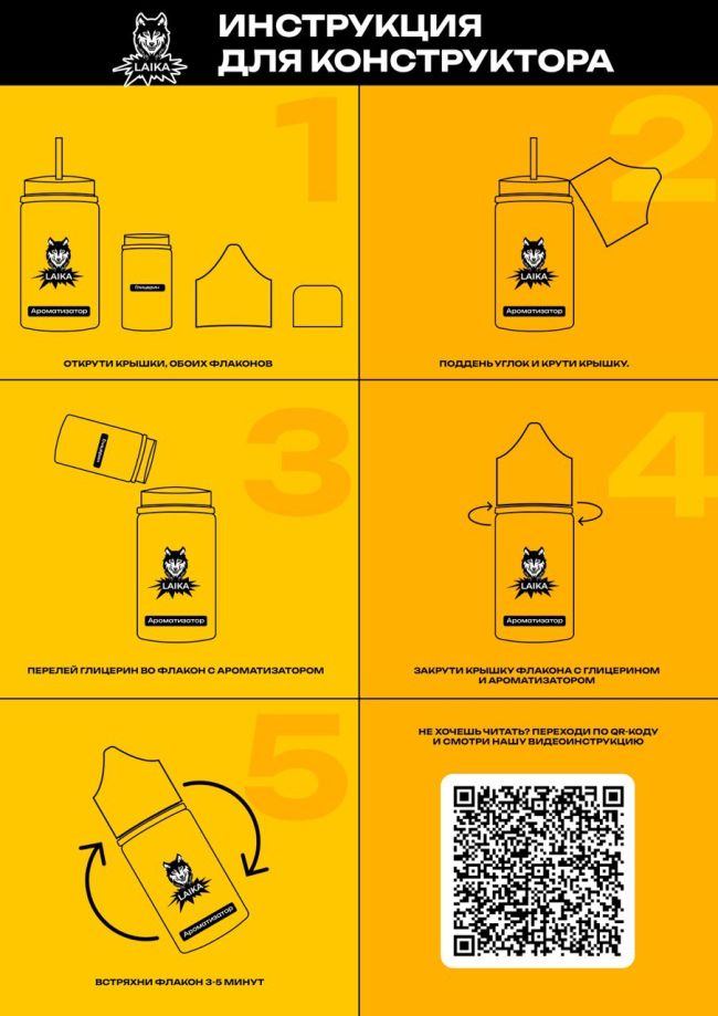 Жидкость Husky Import Double Ice - Tasty Splash (конструктор) 