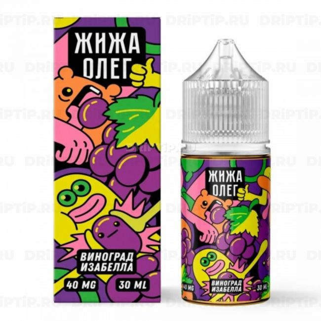 Жижа Олег Salt - Виноград Изабелла Жижа Олег Salt - Виноград Изабелла