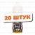 Дичь Salt - Classic / 20 штук / Срок годности до 12.2025 Дичь Salt - Classic / 20 штук / Срок годности до 12.2025