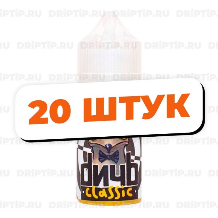 Жидкость Дичь Salt - Classic / 20 штук / Срок годности до 12.2025 