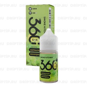 SK 360 Salt - Холодный Виноград