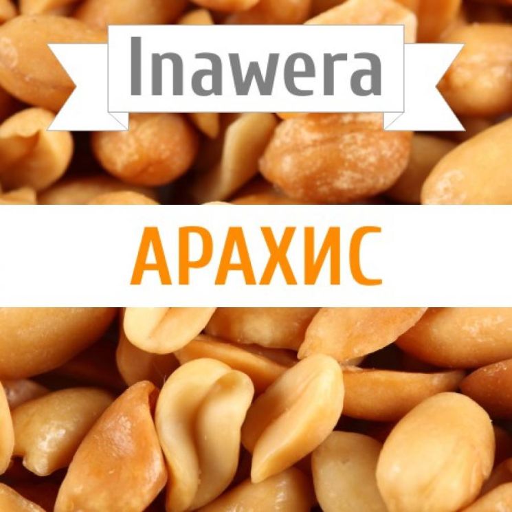 Inawera Арахис